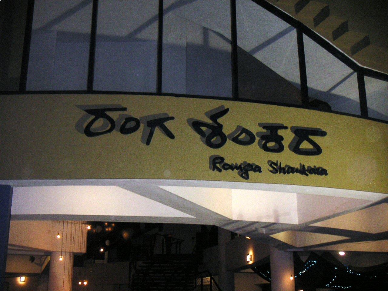 places to Visit in Bangalore